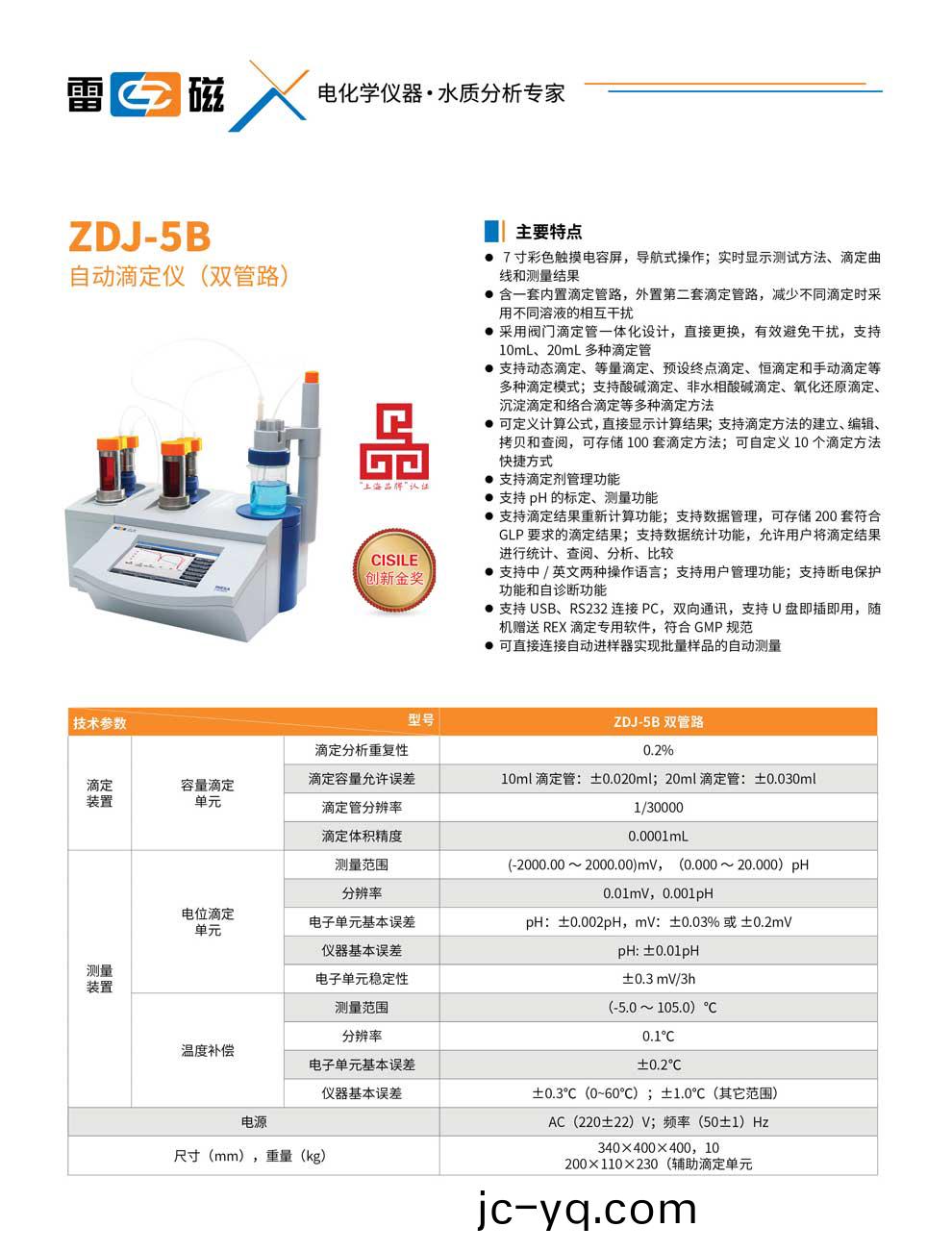 ZDJ-5B雙筦路-綵(cai)頁.jpg