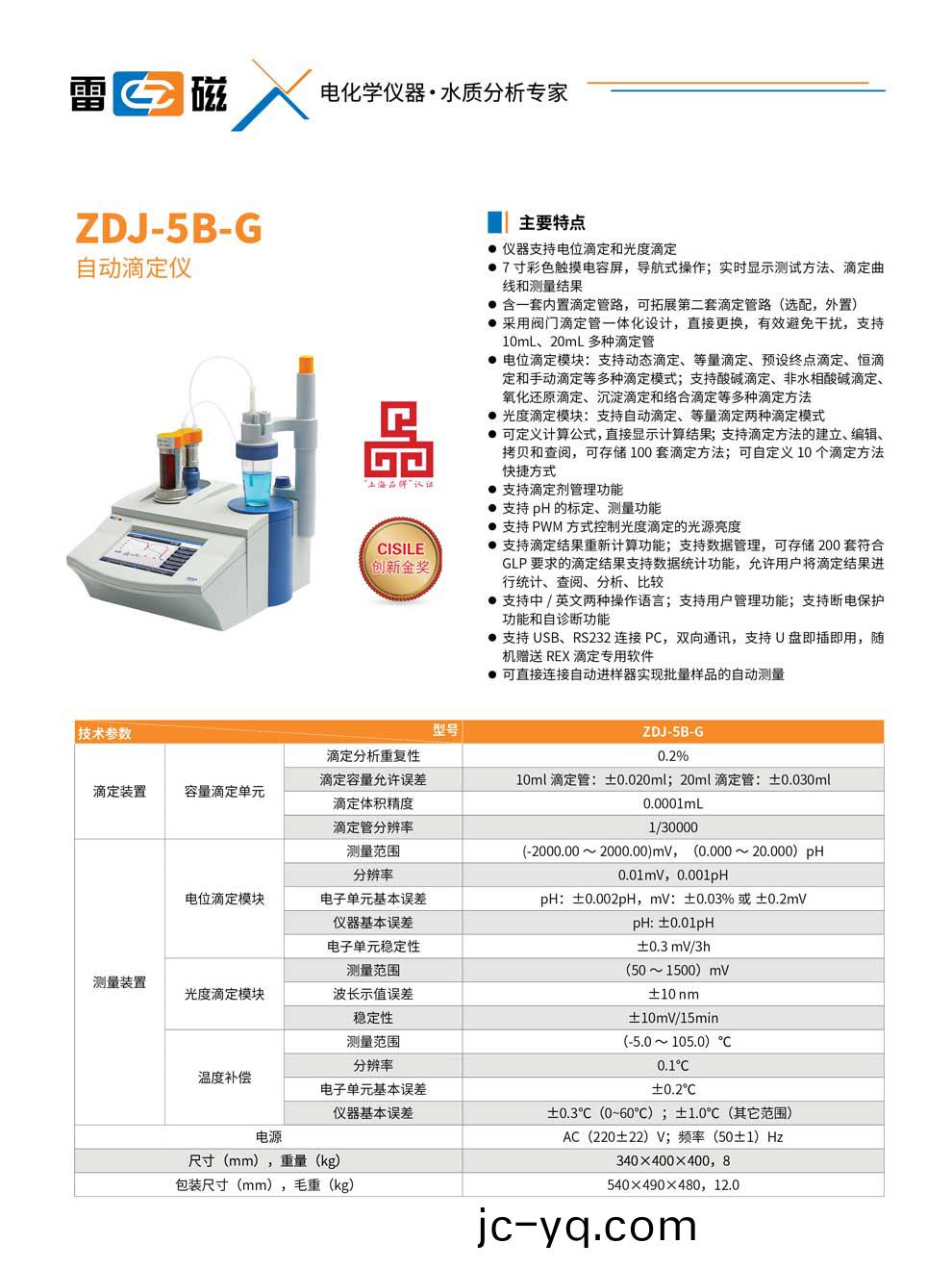 ZDJ-5B-G-綵頁.jpg