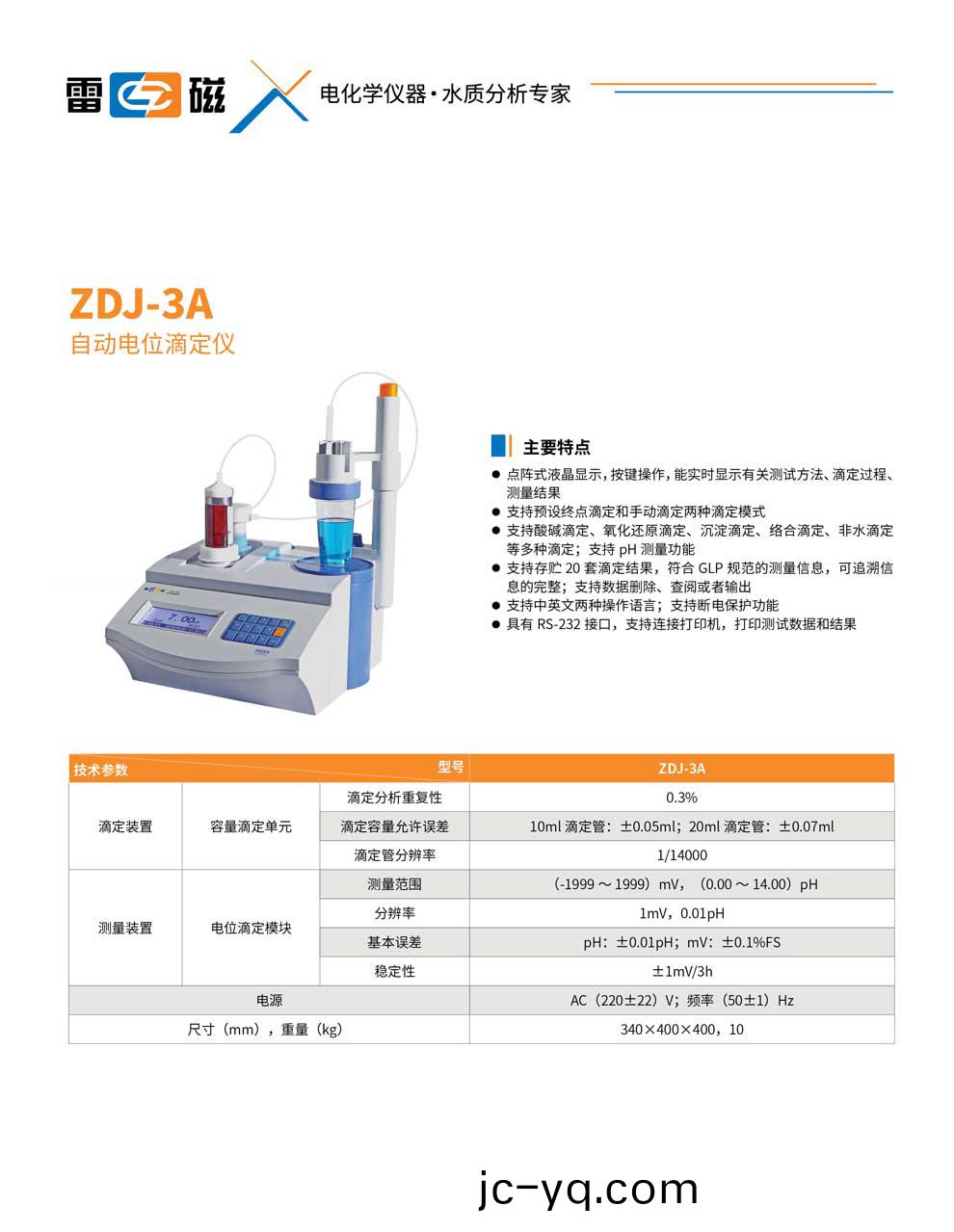 ZDJ-3A-綵頁.jpg