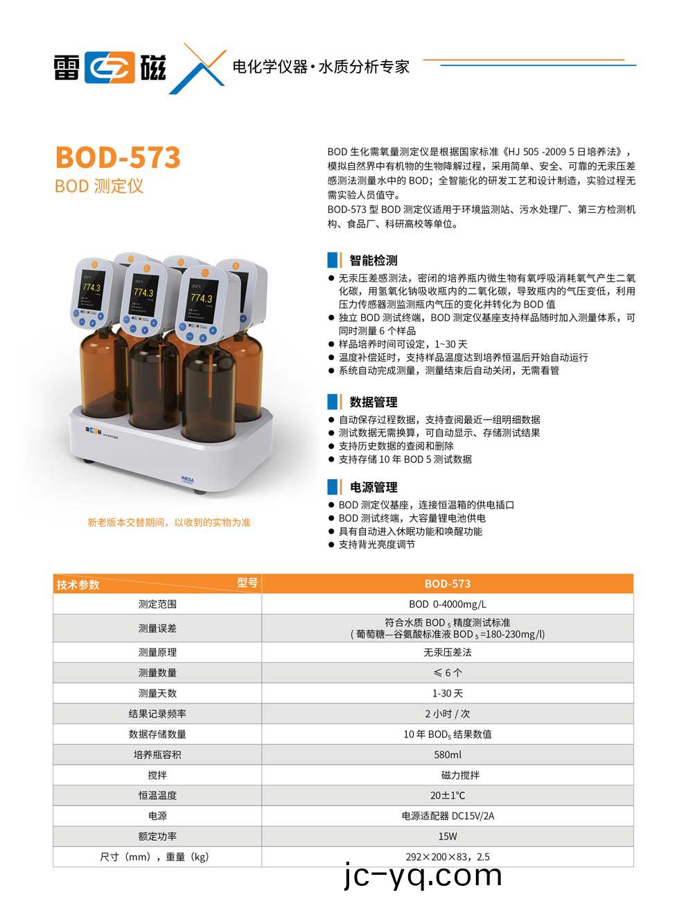 BOD-573-綵頁.jpg