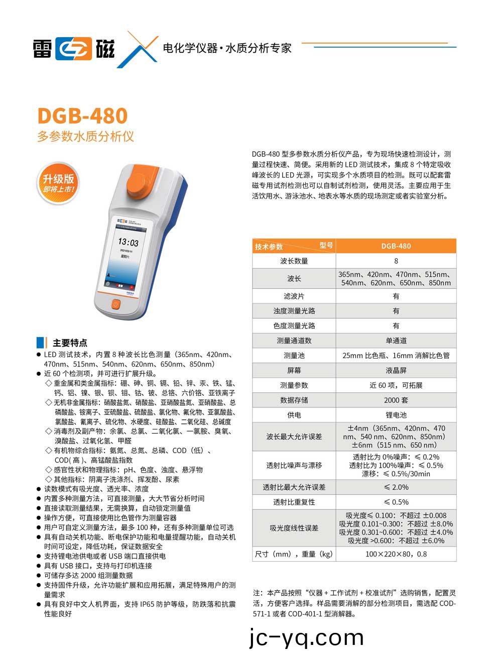 DGB-480-綵頁.jpg