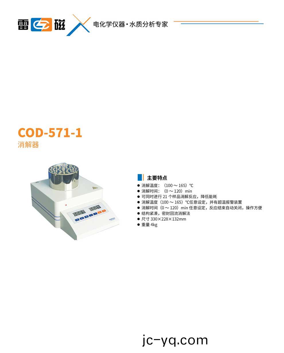 COD-571-1-綵頁.jpg