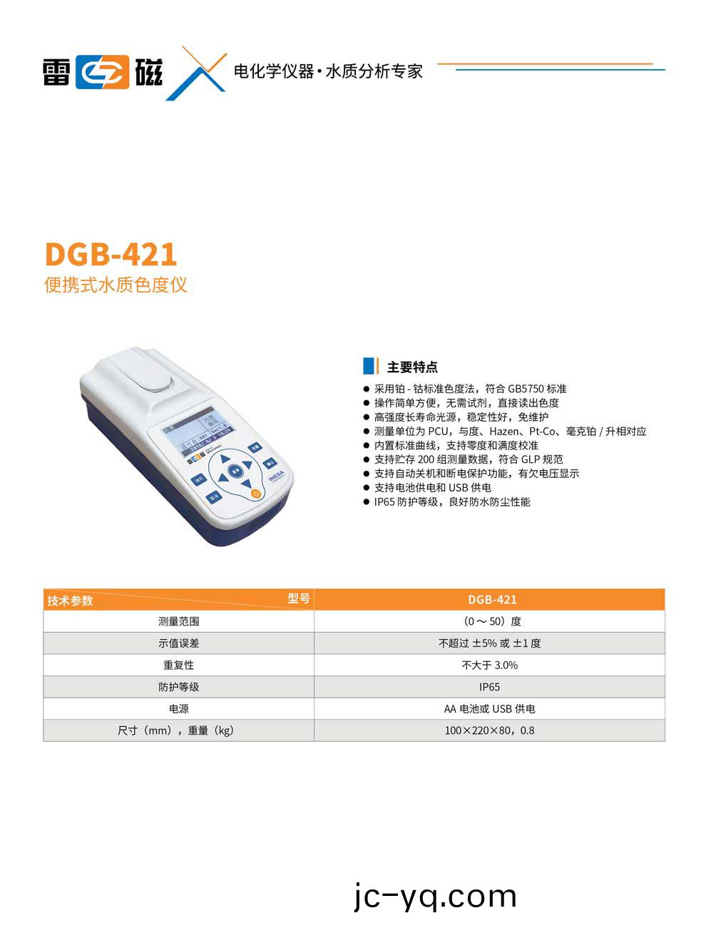 DGB-421-綵頁.jpg