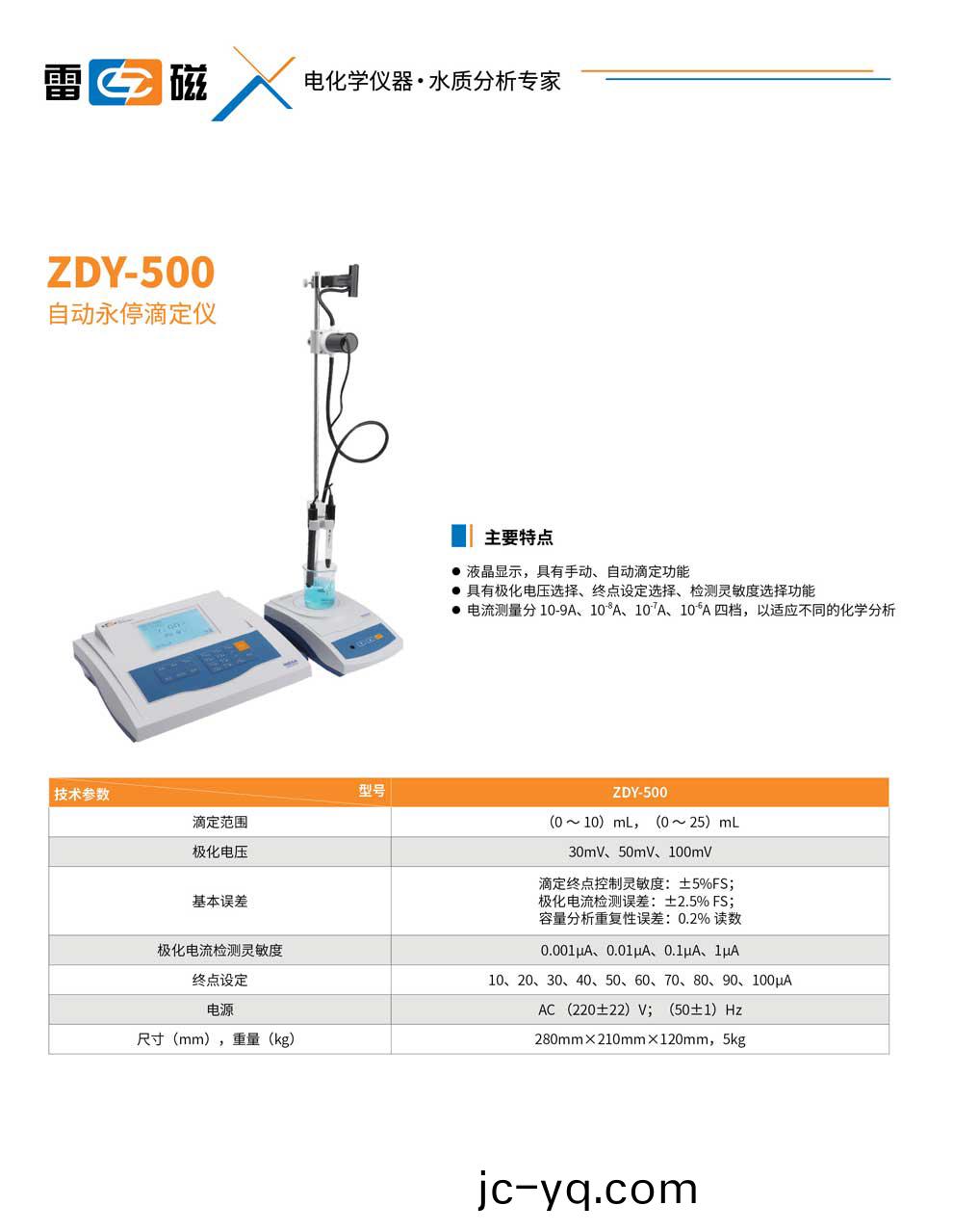 ZDY-500-綵頁.jpg