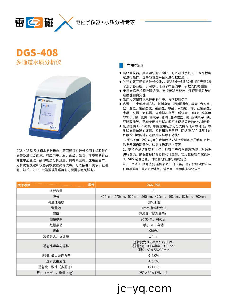 DGS-408-綵頁.jpg