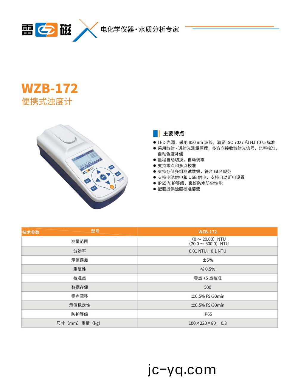 WZB-172-綵頁.jpg