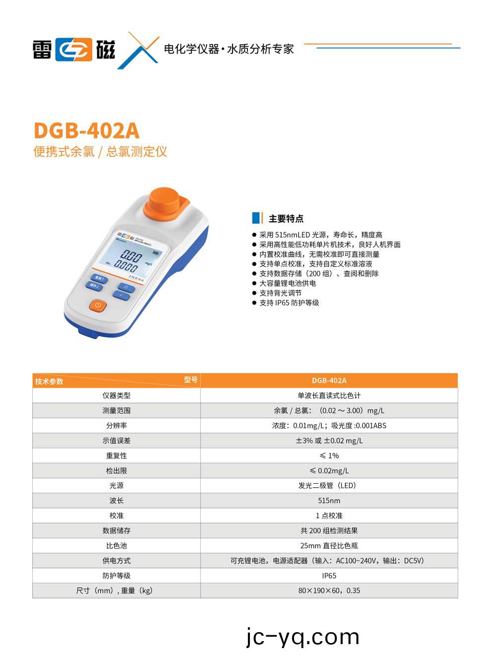 DGB-402A-綵(cai)頁.jpg