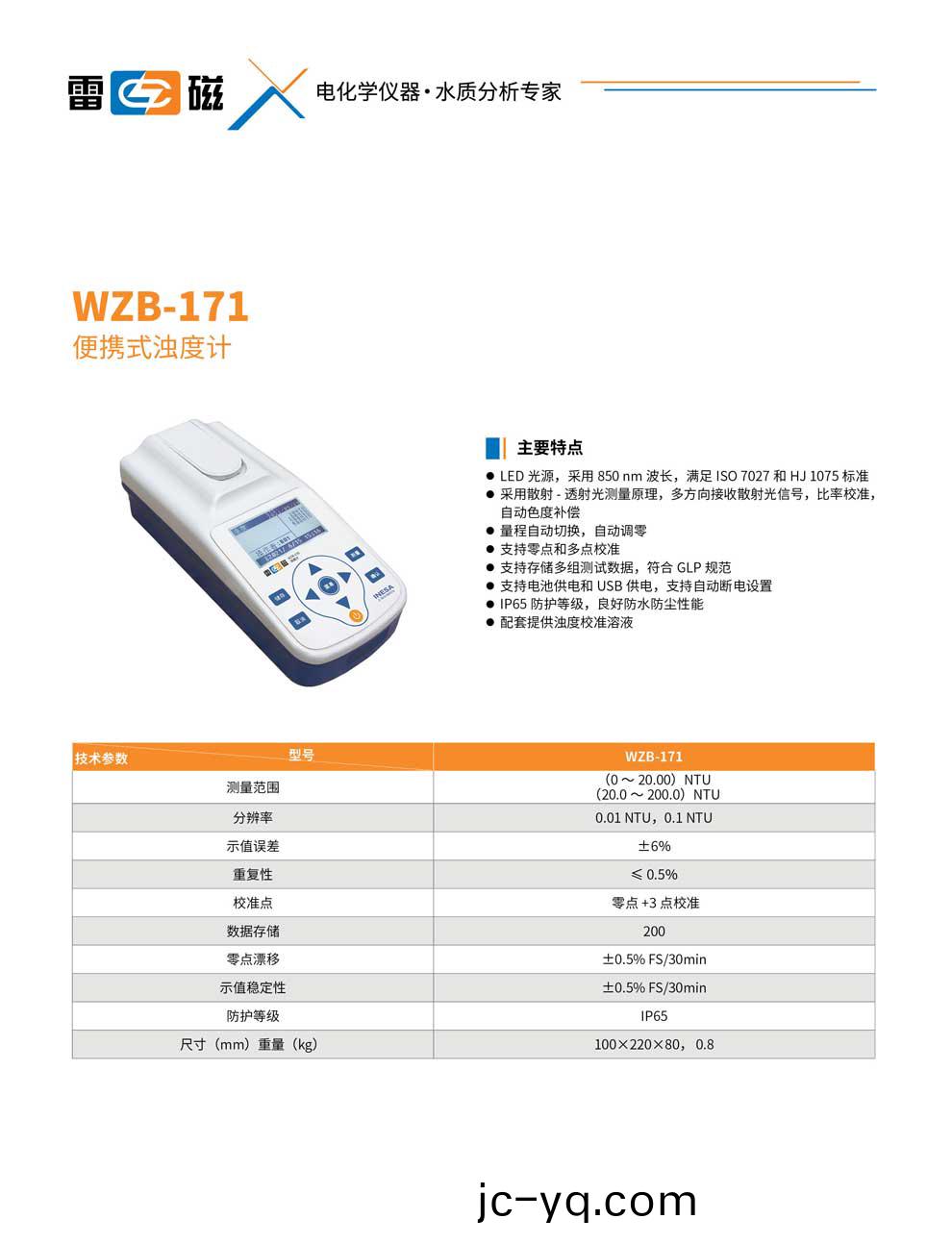 WZB-171-綵(cai)頁.jpg