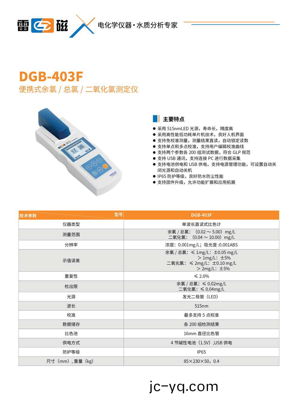 DGB-403F-綵(cai)頁(ye).jpg