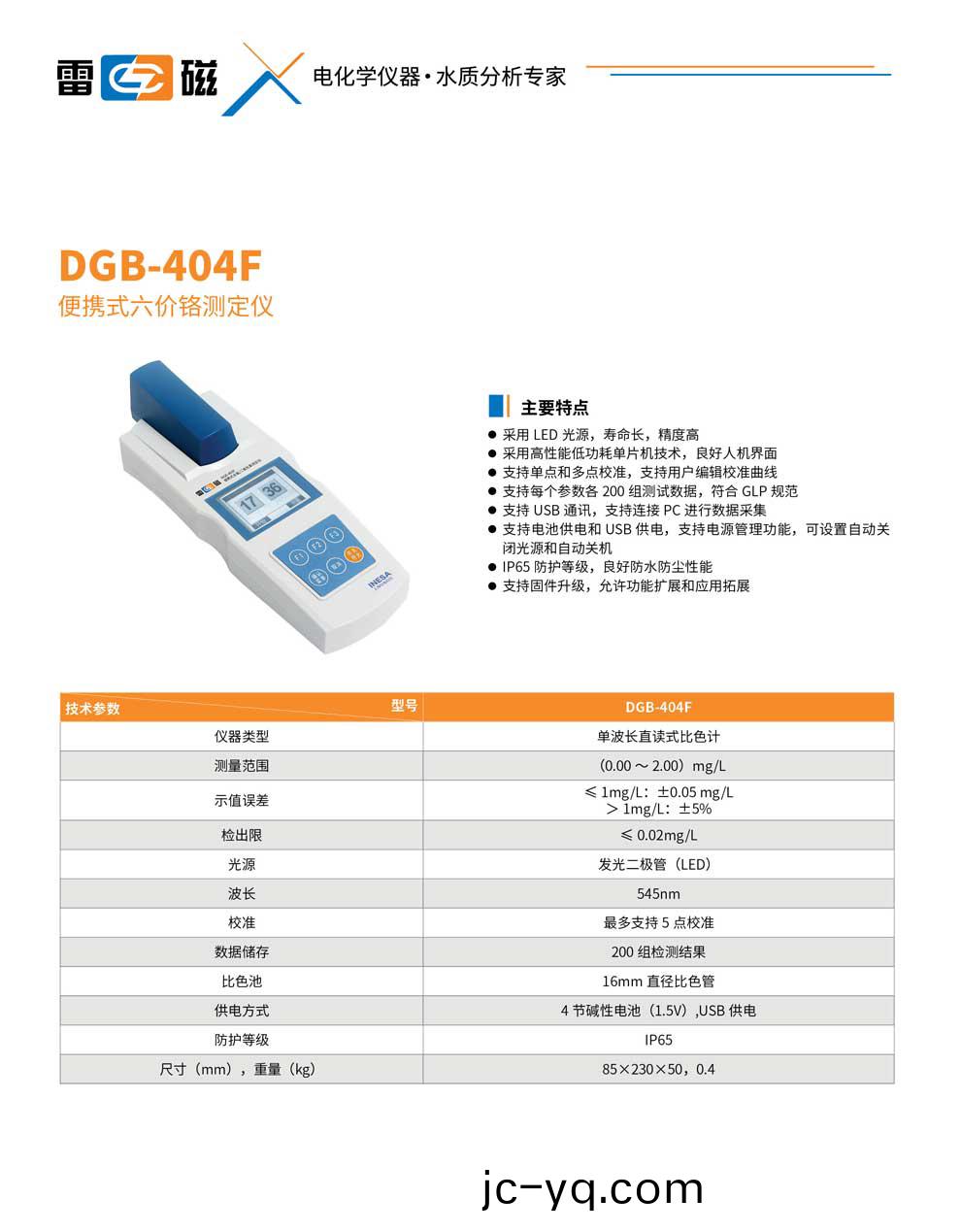DGB-404F-綵頁.jpg