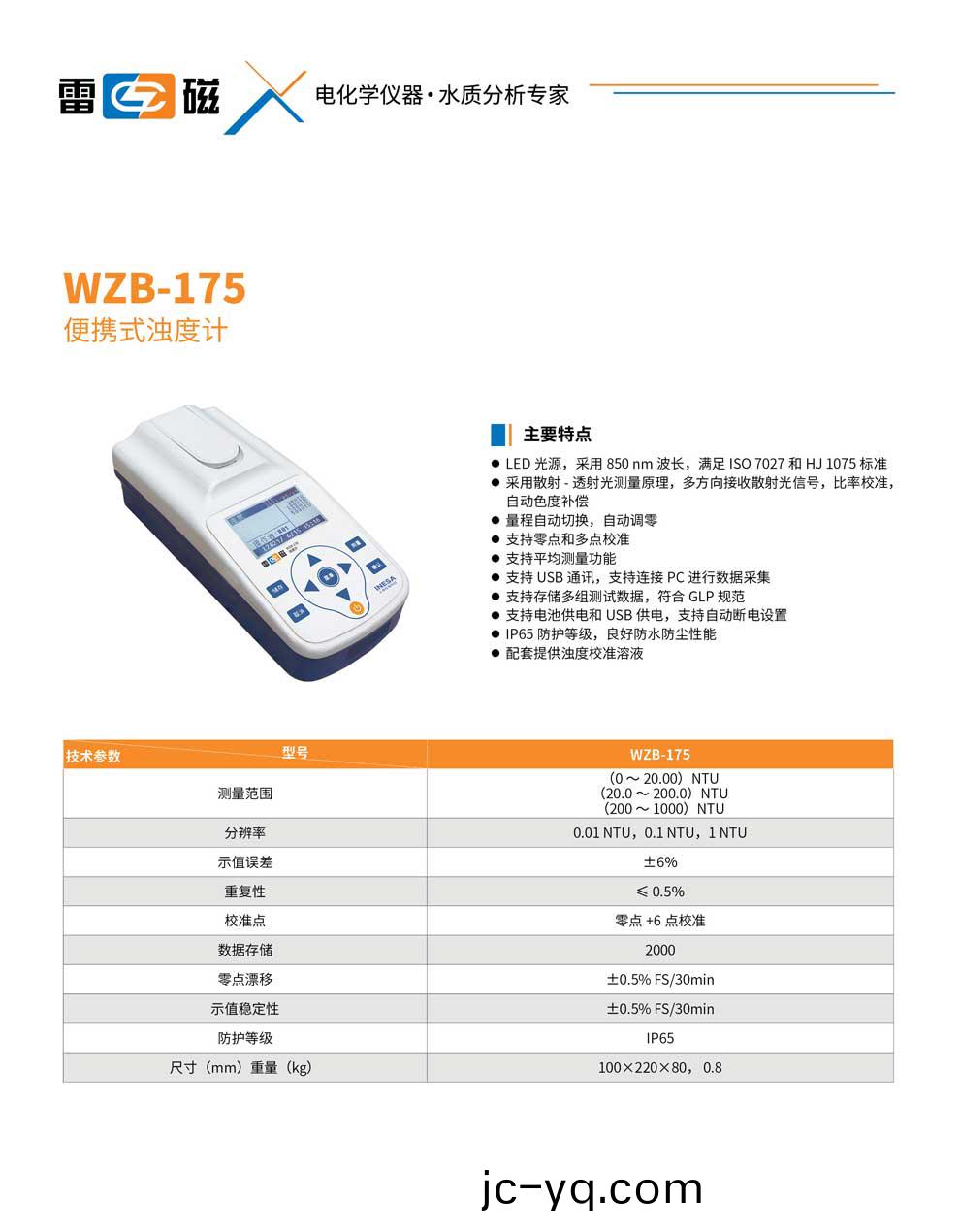 WZB-175-綵頁.jpg