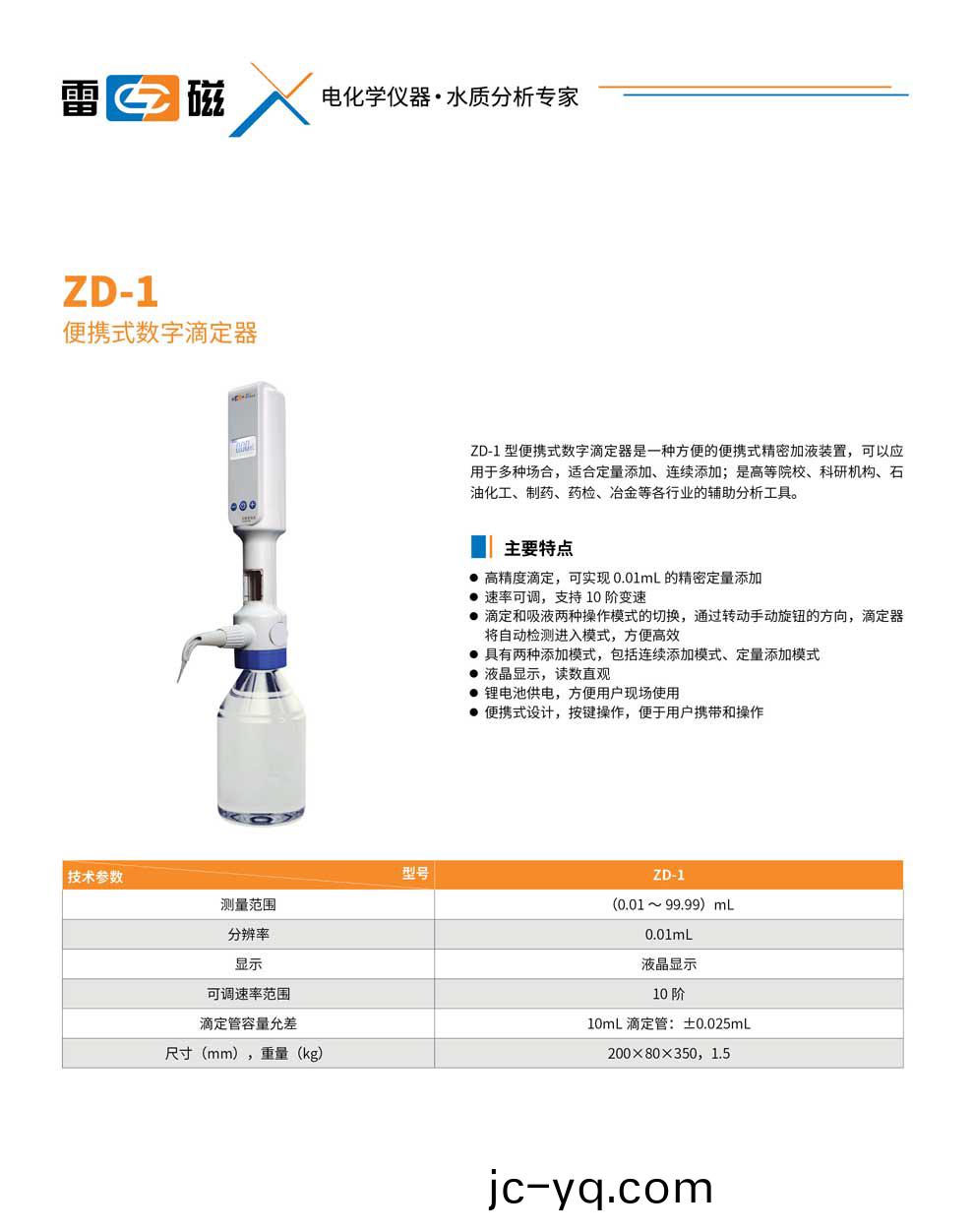 ZD-1-綵頁(ye).jpg