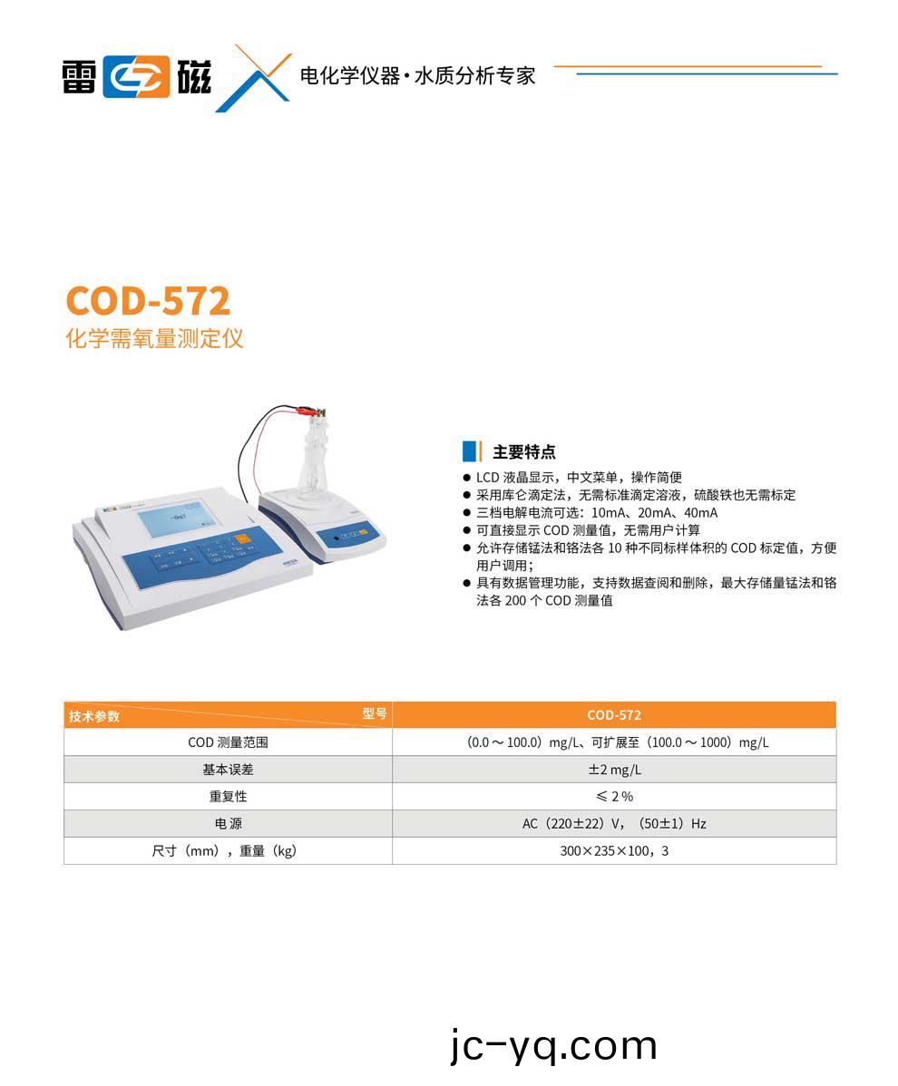 COD-572-綵頁.jpg