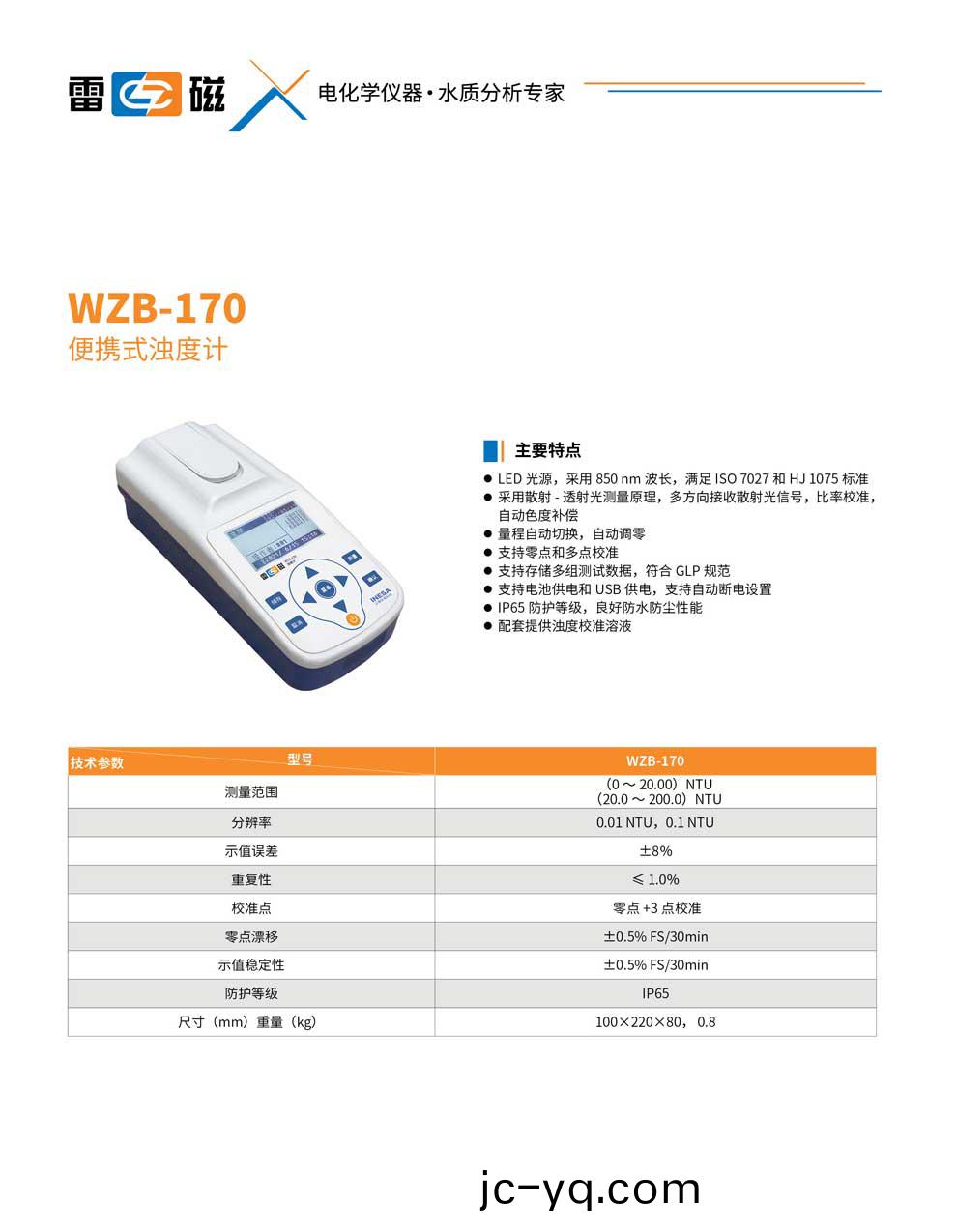 WZB-170-綵頁.jpg
