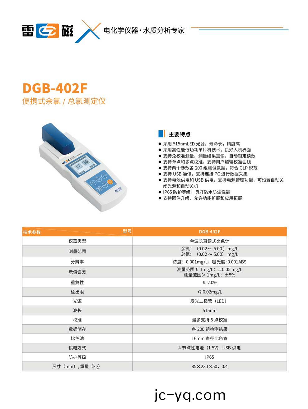 DGB-402F-綵頁.jpg