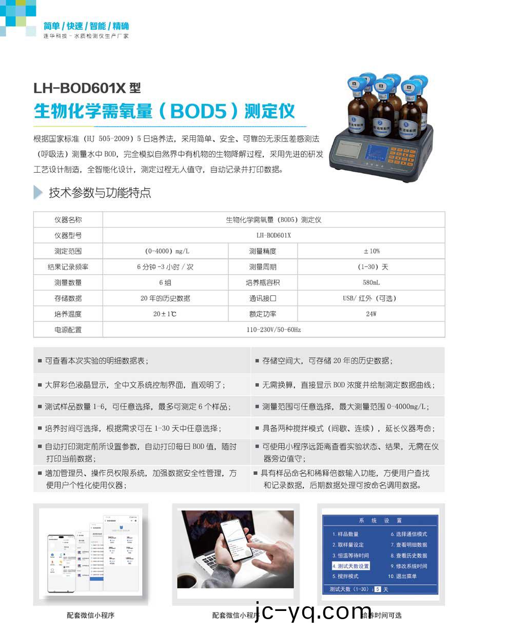 LH-BOD601X-綵.jpg