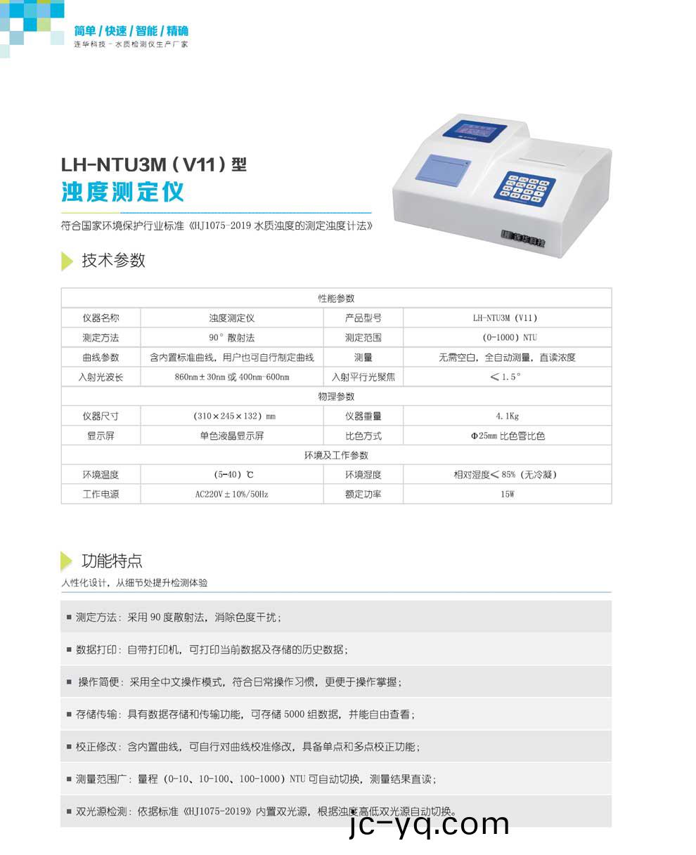 LH-NTU3M(V11)-綵.jpg
