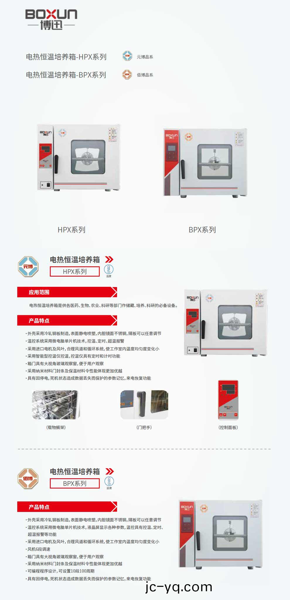 HPX-MBE-BPX係列-綵(cai)1.jpg