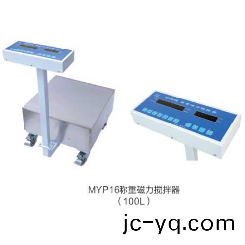 MYP16-稱(cheng)重100L.jpg
