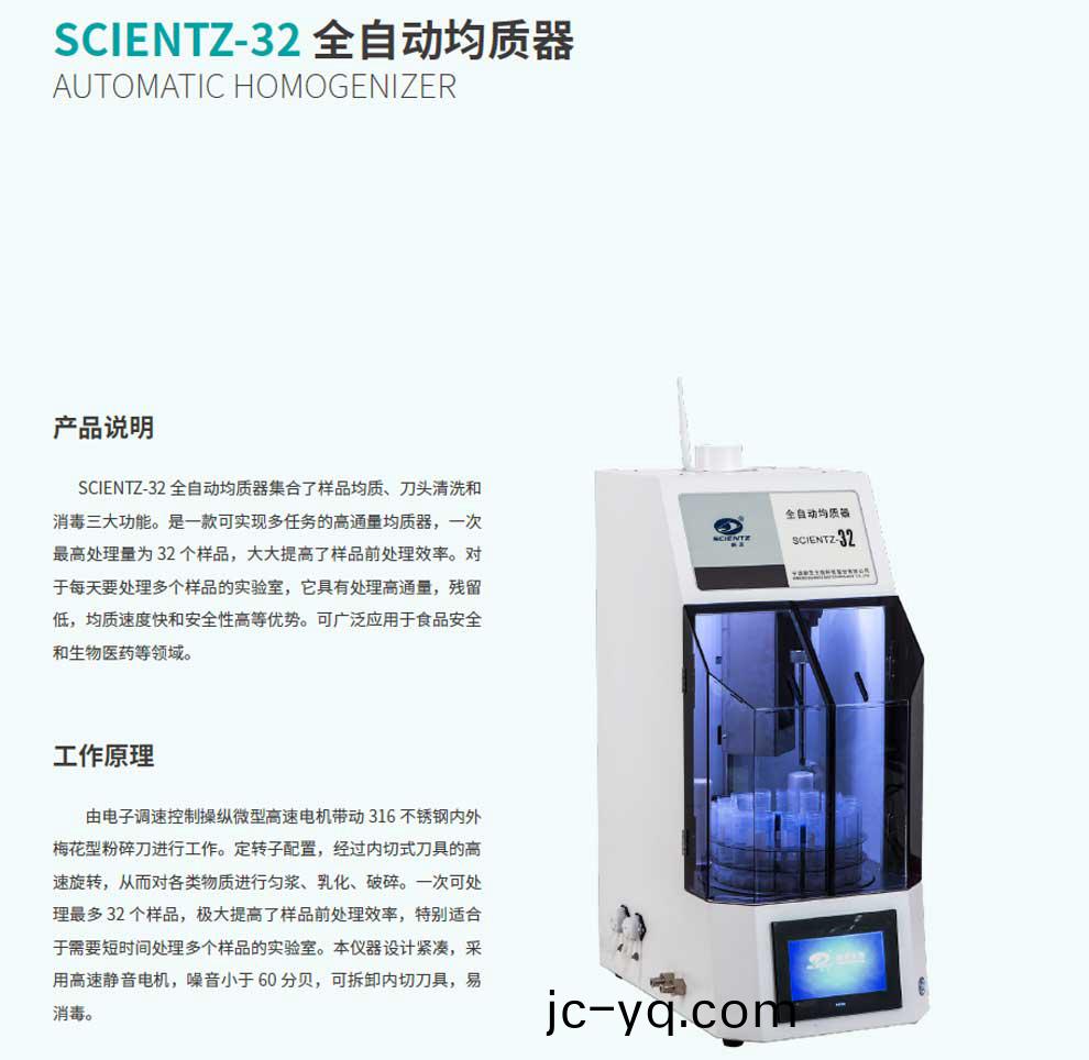 SCIENTZ-32-綵1.jpg