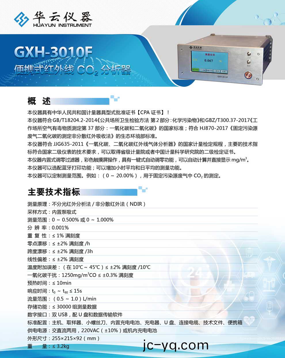 GXH-3010F係列-綵頁.jpg