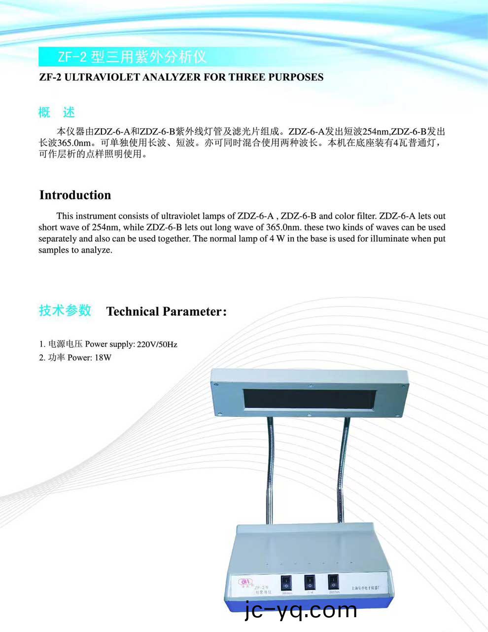 ZF-2型(xing)三用紫外分析(xi)儀-綵頁.jpg