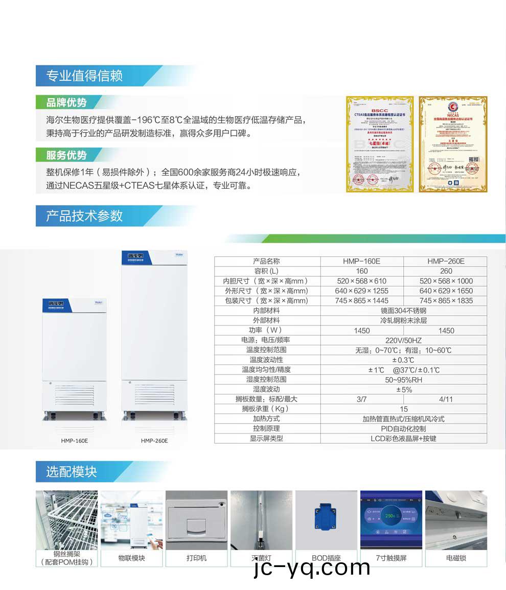 HMP-160E-260E綵頁(ye)4.jpg