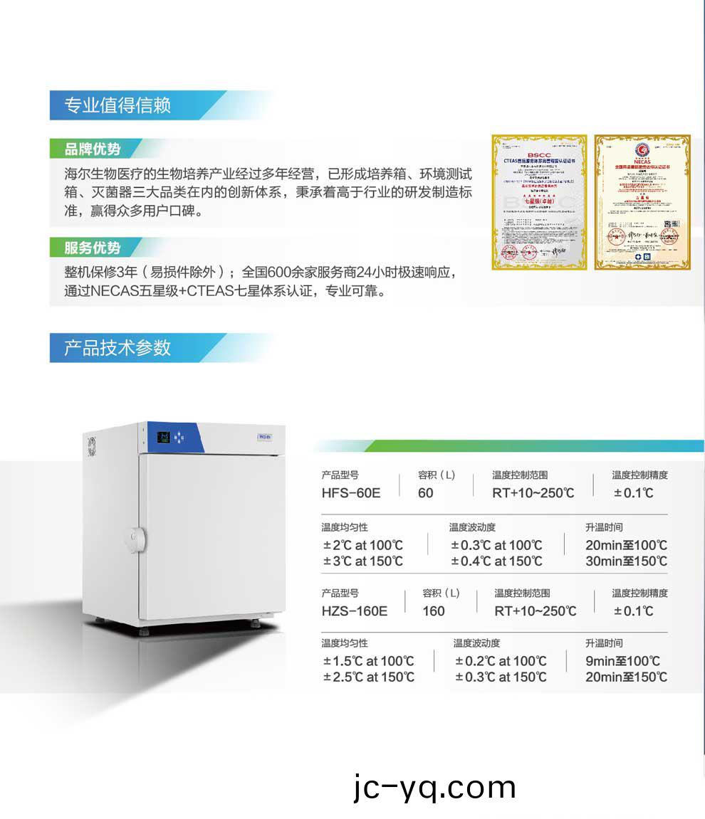 HFS-60E HZS-160E綵頁4.jpg