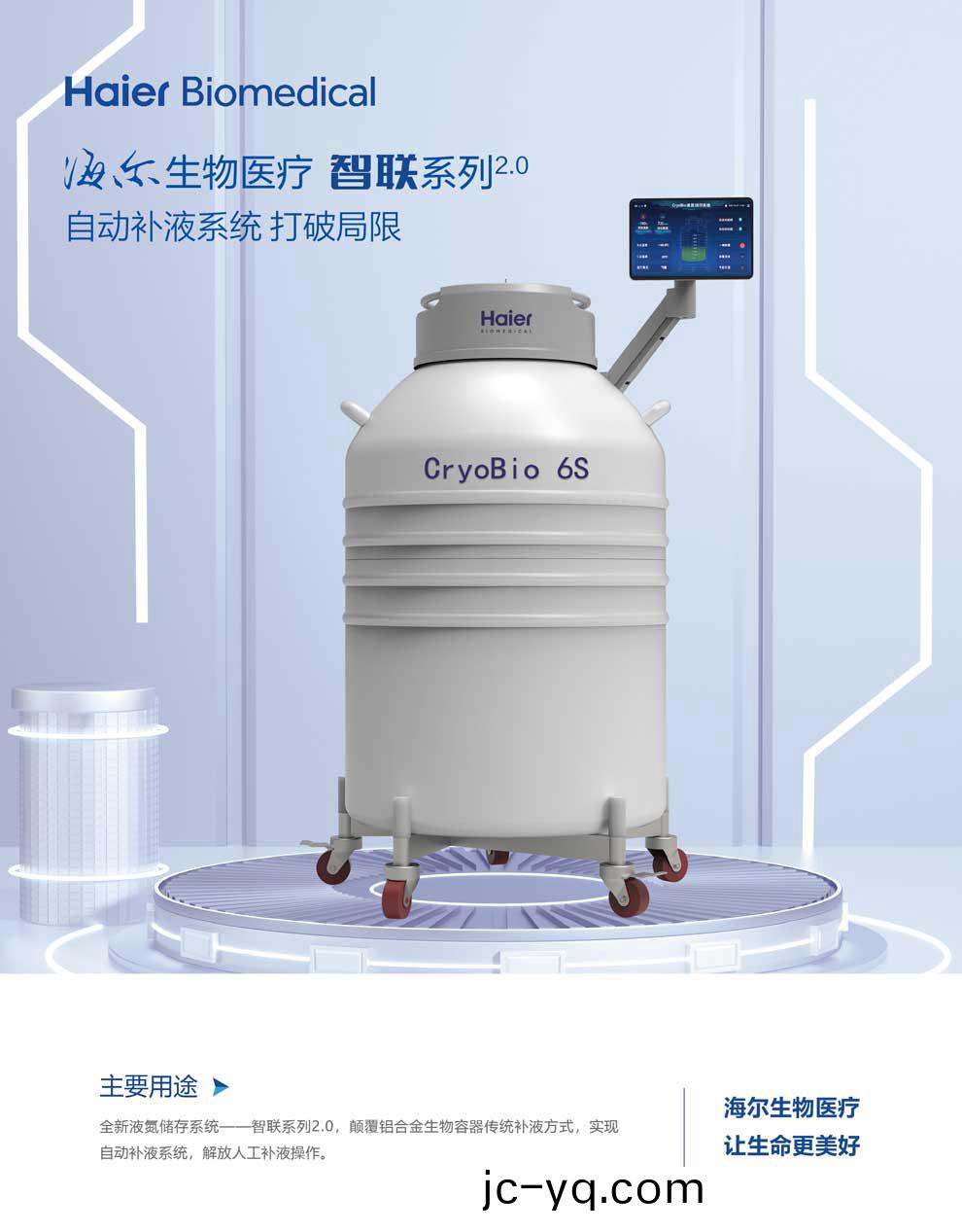 12、CryoBio-6S智聯2.0單(dan)頁1.jpg
