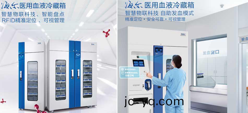 輸(shu)血(xue)箱圖片.jpg