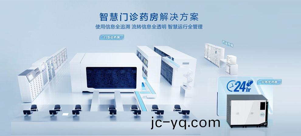智慧門(men)診藥房(fang)解決方案990標題.jpg